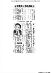 インタビュー/みずほ信託銀行社長・梅田圭氏 承継機能付き投信投入