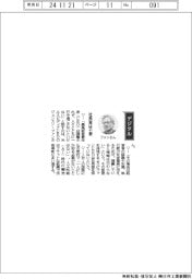 経営ひと言/米エヌビディアのジェンスン・ファンCEO「社長室は不要」
