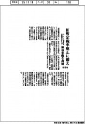 経産省、旧暫定税率廃止に備え ガソリン補助金段階的に引き上げ