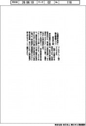 厚労省、小規模飲食店に衛生管理アプリを公開