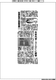 銅循環をデザインする(中)伝導性高い無酸素銅