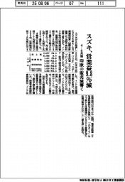 スズキ、営業益9・8%減 4-6月期 印欧の販売減響く
