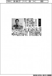 経営ひと言/ナダヨシ・植木剛彦社長「化石引き立て役」