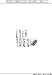 マクセル、1000回繰り返し充電可能なモバイルバッテリー発売