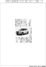 ダイハツ、HVの2グレード7月生産再開