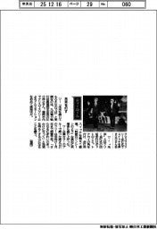 経営ひと言/九州電力・江口洋之執行役員福岡支店長「未来を灯す」