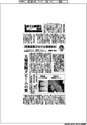 原子力機構の価値 原子力の社会実装に向けて(134)荷電変換フォイル長寿命化