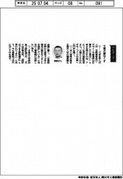 経営ひと言/アルファ・塚野哲幸社長「文理の壁なくす」
