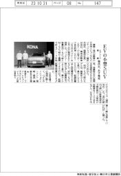 現代自、EVの小型SUV あす発売 4グレード展開