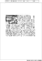 万博でPHRサービス体験 経産省、健康増進普及