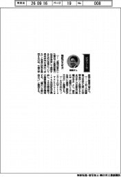 経営ひと言/千葉大学・関屋大雄教授「検証が不可欠」