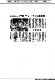 日工会、第64回野球大会 牧野フライスが初優勝