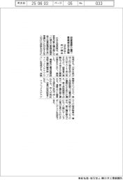 日生、経営者要介護で事業資金を保障 法人向け商品発売