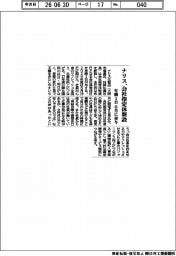 ナリス化粧品、会社指定休新設 年間1日 6月に付与