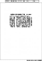 起業家、黒字基調が7割 SNS発信で受注 日本公庫調べ