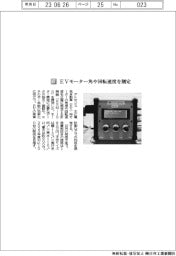 アトセンス/EVモーター角や回転速度を測定