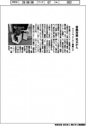 ユニソル、暑熱対策 足元から クーラー接続いす