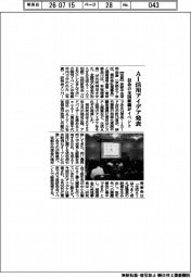信金の全国組織がイベント AI活用アイデア発表