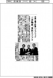 三井物産、古典・量子計算ハイブリッド 米社とソフト
