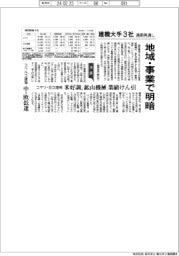 建機大手3社 通期見通し 地域・事業で明暗