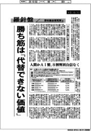 産業TREND/羅針盤 野村総合研究所(204)【AI時代に問い直されるコンテンツの価値】
