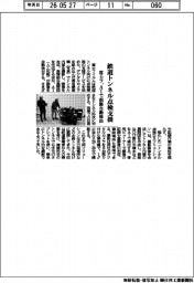 富士フ、鉄道トンネル点検支援 AIで損傷自動検出