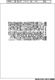 産業春秋/モノとコトから生まれるグッドデザイン