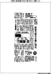技術で未来拓く 産総研の挑戦(382)ウエハーの品質検査