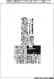 コージェネ財団、都内で脱炭素講演会 今後のエネ政策探る