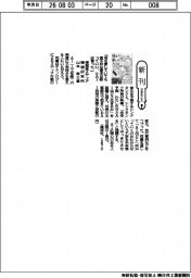 新刊/博報堂メディア環境研究所、山本泰士著『母を愛していても理不尽な要求は断っていい、とAIは言った。』