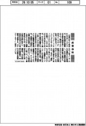 産業春秋/トイザらスが残したもの