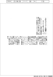 シチズンマシナリー、4年ぶり自社展リアル開催 あすから大阪で
