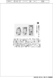 エステー/「消臭力プレミアム」 ミモザの香り
