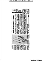 3.11後の産業創出 福島イノベ構想の行方(12)医療(上)