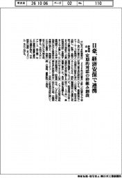 日豪、経済安保で連携 財務相会談 定期的対話の枠組み創設