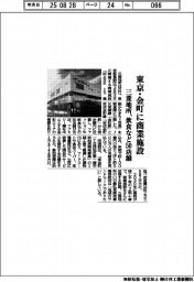 三菱地所、東京・金町に商業施設 飲食など50店舗