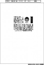 経営ひと言/鈴木憲和農水相「人に着目し前進」