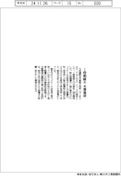 大成建設、1時間耐火 木質建材