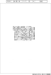 日本自然保護協会、地域の自然保護支援