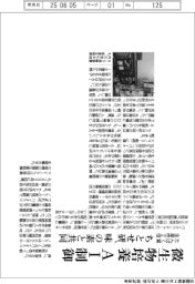 ちとせ研、微生物培養をAI制御 味の素と共同で たんぱく質生産性2倍