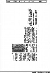 伝統工芸×廃棄素材 船場、松坂屋名古屋店を装飾