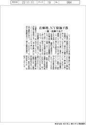 在庫増、NY原油下落