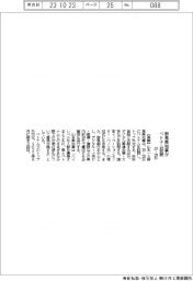 群馬県知事、25―29日にベトナム訪問