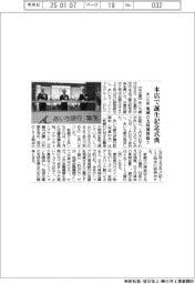 あいち銀、本店で誕生記念式典 発足のテープカット