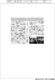 データ連携テーマに国際シンポ RRI、「カテナーX」など解説