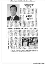 未来を変える/東京大学大学院工学系研究科人工物工学研究センター教授・梅田靖