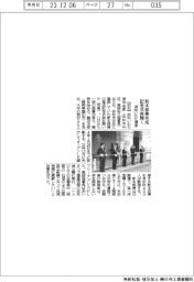 浜松いわた信金、新本部棟完成 記念式典開く