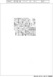 セキュア、来月仙台に新オフィス