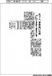 住ゴム、通期下方修正 事業益5.7%増 中東悪化・燃料高が打撃