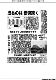 シャープ液晶の次へ(上) 成長の柱模索続く